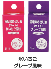 商品のラインナップ