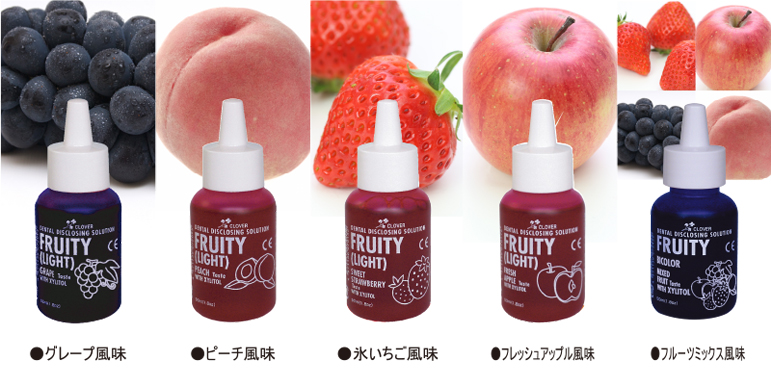 ご家庭で歯の磨き残しをチェック